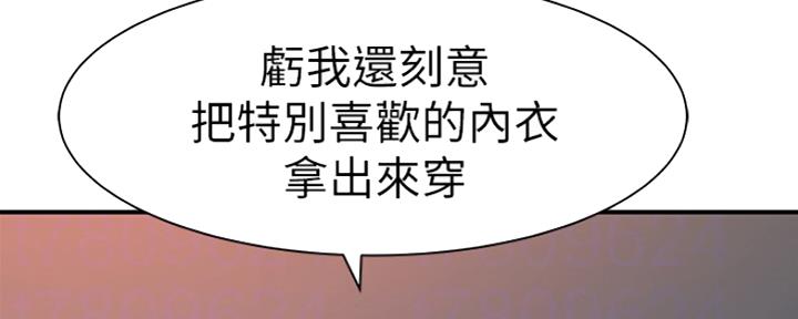 我们的戏剧关系漫画,第45话1图