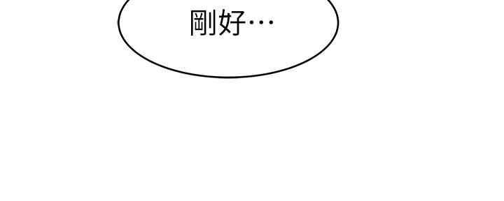 我们的戏剧关系漫画,第76话2图