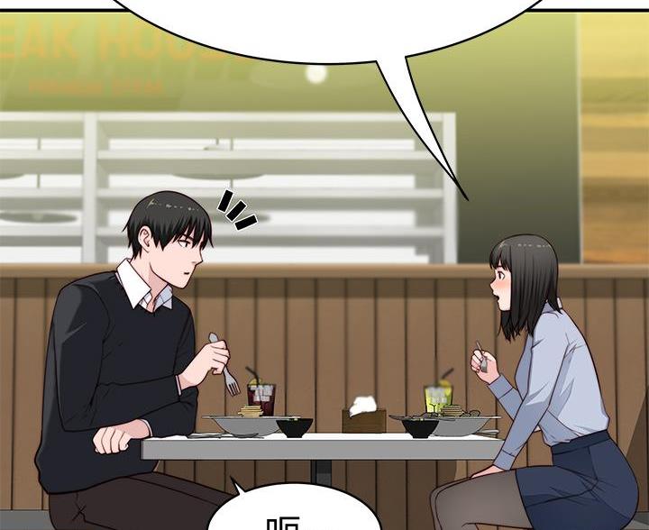 我们的戏剧关系漫画,第146话1图