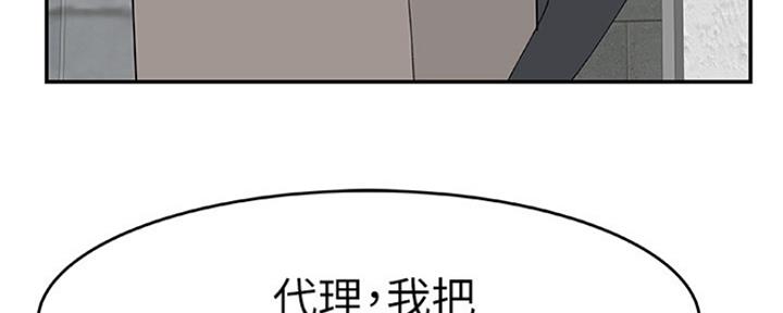 我们的戏剧关系漫画,第32话2图