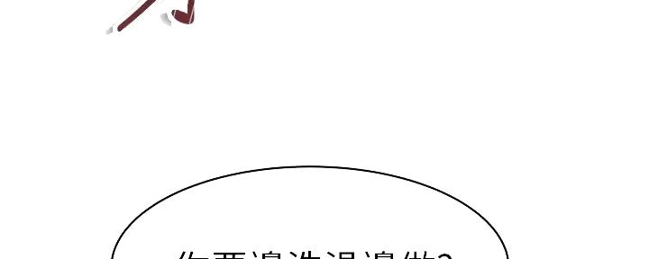 我们的戏剧关系漫画,第110话1图