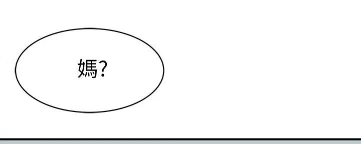 我们的戏剧关系漫画,第121话2图