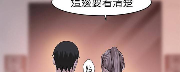 我们的戏剧关系漫画,第70话1图