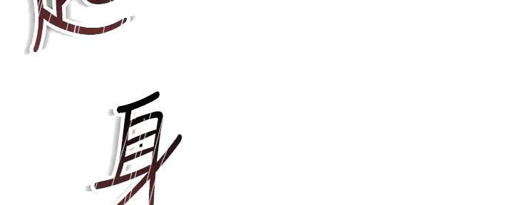 我们的戏剧关系漫画,第110话2图