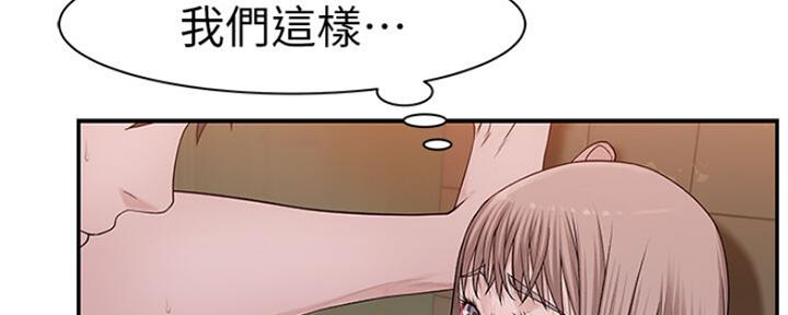 我们的戏剧关系漫画,第52话2图