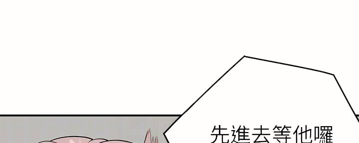 我们的戏剧关系漫画,第62话2图