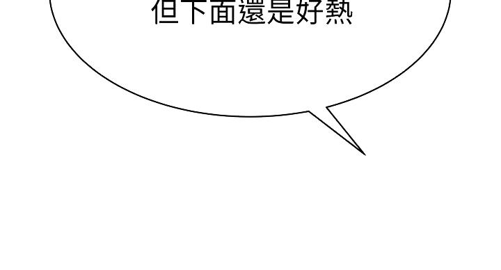 我们的戏剧关系漫画,第139话1图