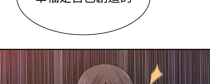 我们的戏剧关系漫画,第114话2图