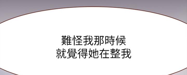 我们的戏剧关系漫画,第45话1图