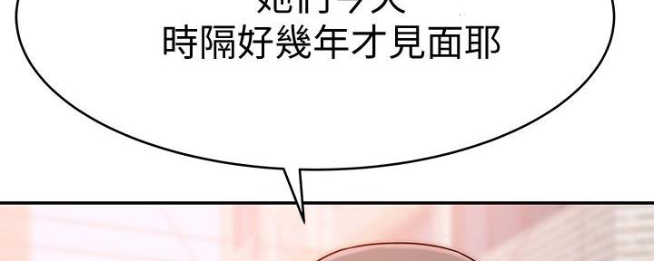 我们的戏剧关系漫画,第123话2图
