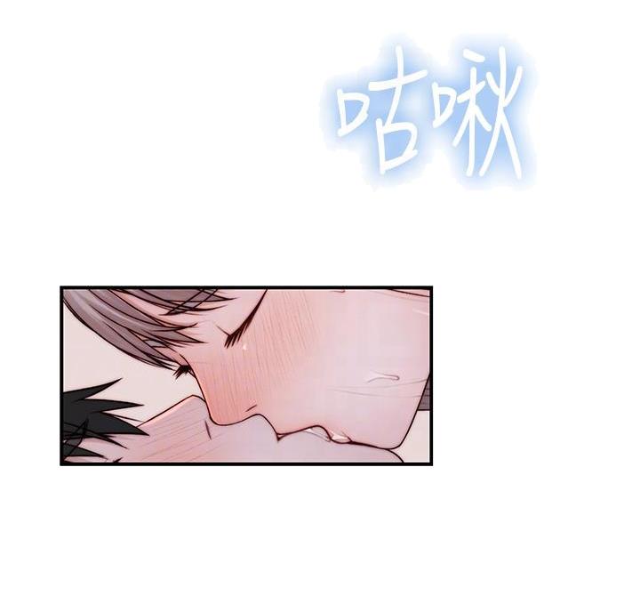 我们的戏剧关系漫画,第148话2图