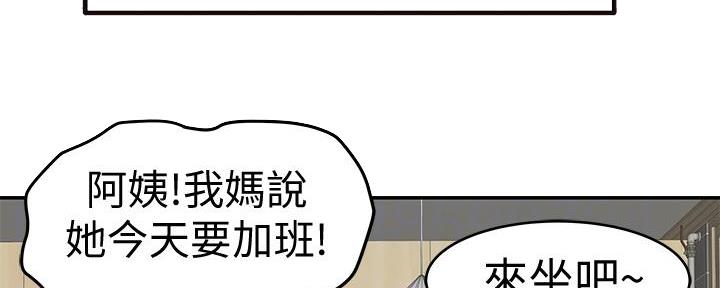 我们的戏剧关系漫画,第122话2图
