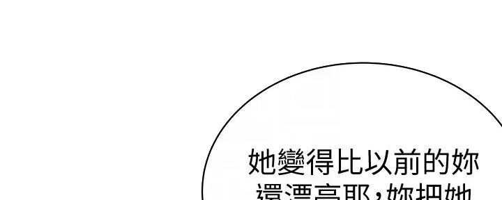 我们的戏剧关系漫画,第124话2图