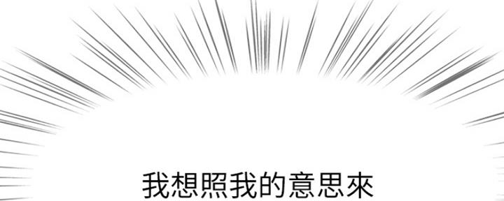 我们的戏剧关系漫画,第44话2图