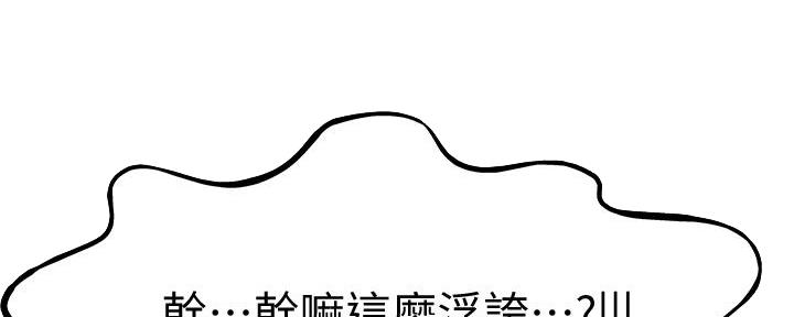 我们的戏剧关系漫画,第119话2图