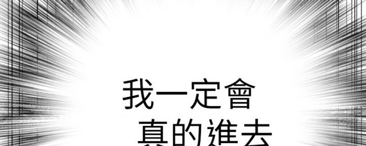 我们的戏剧关系漫画,第25话1图