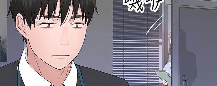 我们的戏剧关系漫画,第55话2图