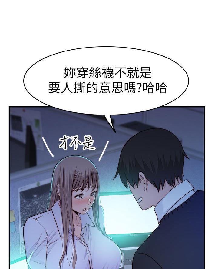 我们的戏剧关系漫画,第152话2图