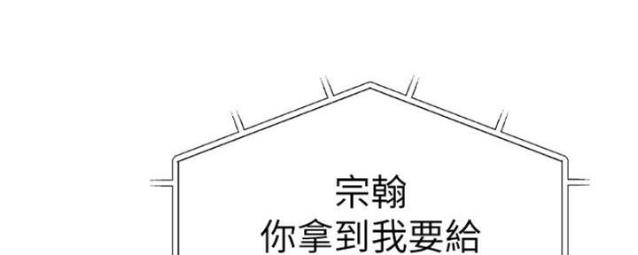我们的戏剧关系漫画,第2话1图