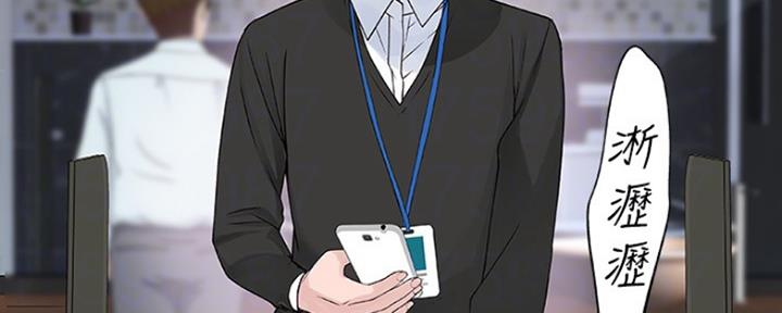 我们的戏剧关系漫画,第17话1图