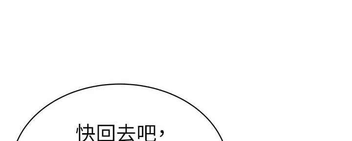 我们的戏剧关系漫画,第127话1图