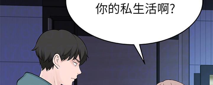 我们的戏剧关系漫画,第30话1图