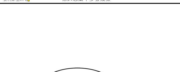 我们的戏剧关系漫画,第87话2图