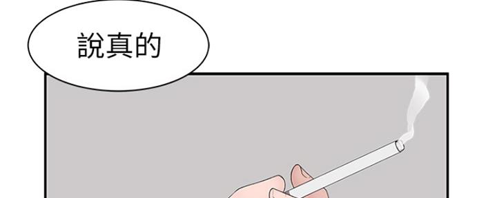 我们的戏剧关系漫画,第42话1图