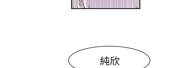我们的戏剧关系漫画,第59话1图