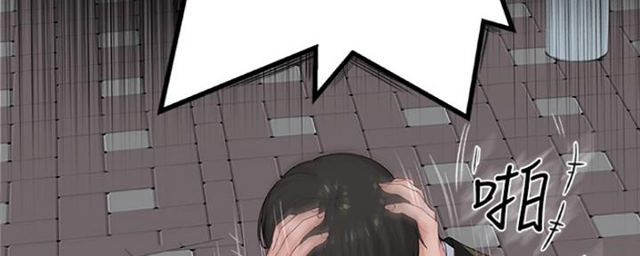 我们的戏剧关系漫画,第7话1图