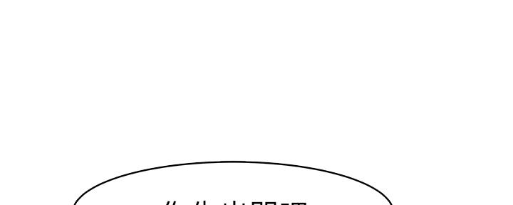 我们的戏剧关系漫画,第73话2图