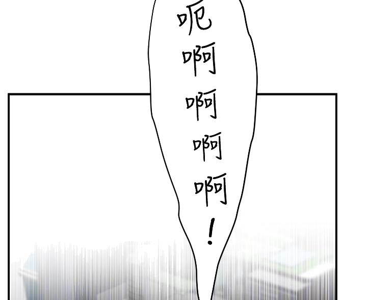 我们的戏剧关系漫画,第146话2图