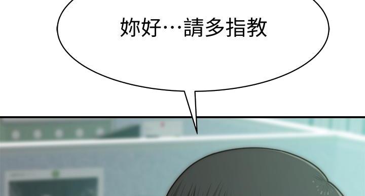 我们的戏剧关系漫画,第137话2图