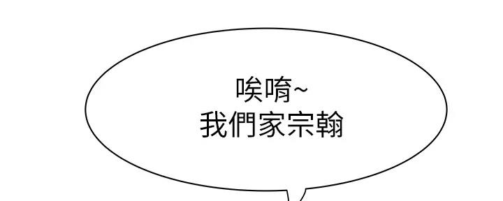 我们的戏剧关系漫画,第109话1图
