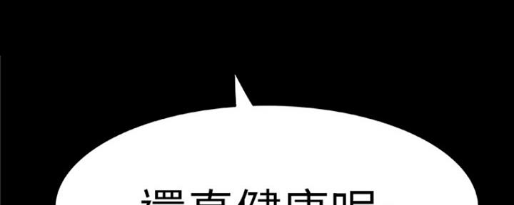 我们的戏剧关系漫画,第8话1图