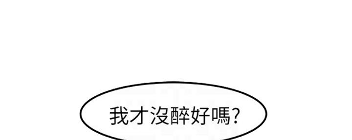 我们的戏剧关系漫画,第20话1图