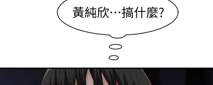 我们的戏剧关系漫画,第128话2图