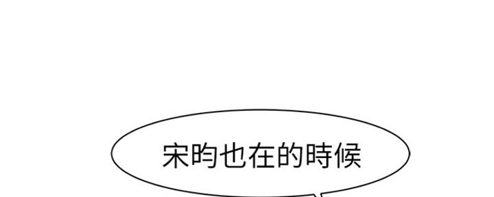 我们的戏剧关系漫画,第39话2图