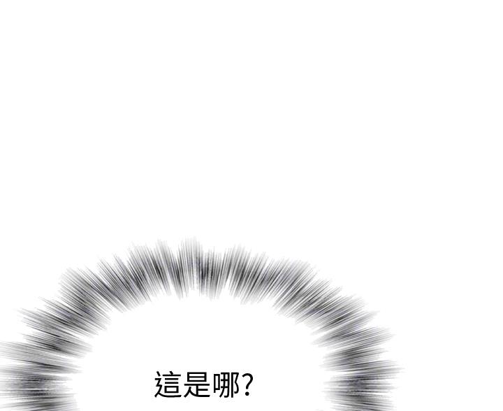我们的戏剧关系漫画,第146话1图