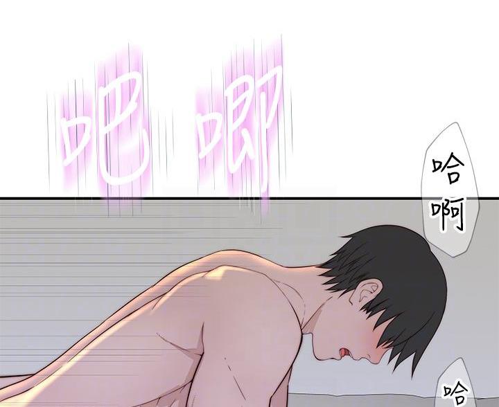 我们的戏剧关系漫画,第144话2图