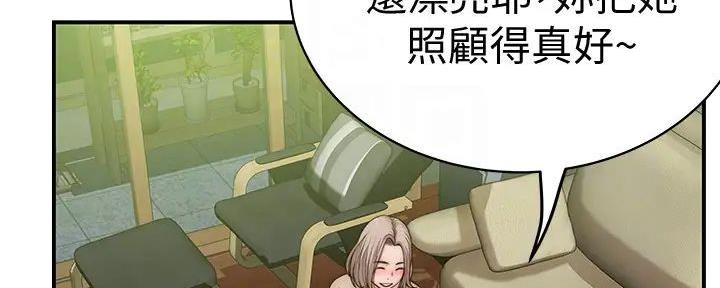 我们的戏剧关系漫画,第124话1图