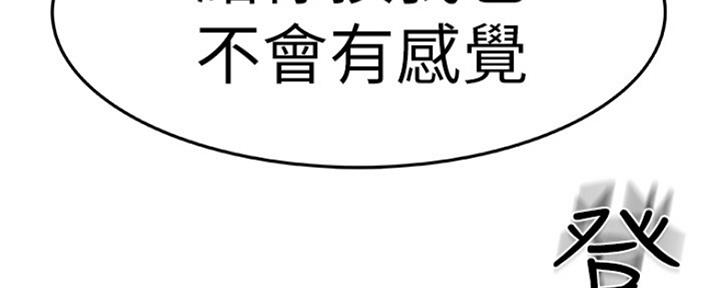 我们的戏剧关系漫画,第23话1图