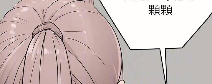 我们的戏剧关系漫画,第62话1图
