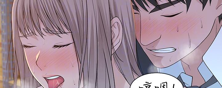 我们的西游时代少年团漫画,第60话2图