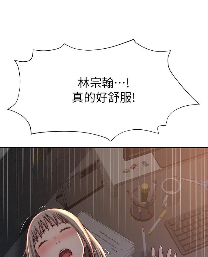 我们的戏剧关系漫画,第153话2图