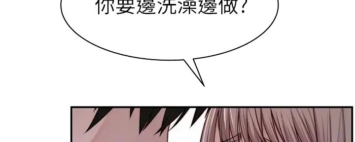 我们的戏剧关系漫画,第110话2图
