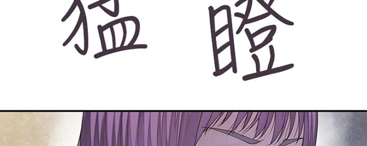 我们的戏剧关系漫画,第45话1图