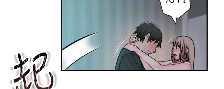我们的戏剧关系漫画,第110话1图