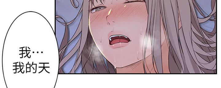 我们的戏剧关系漫画,第51话2图