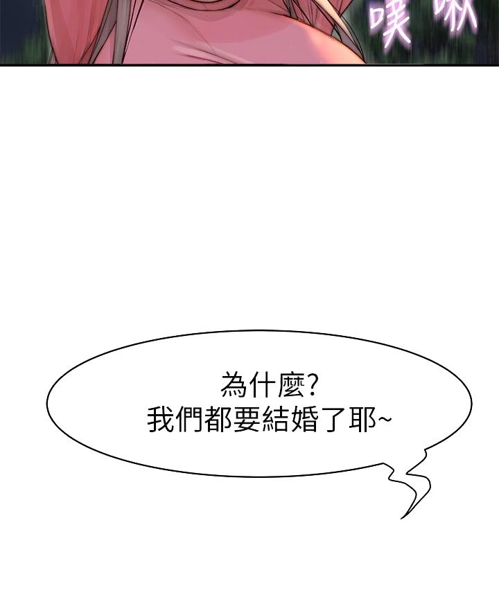 我们的戏剧关系漫画,第159话2图